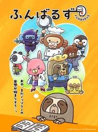 Funbarus